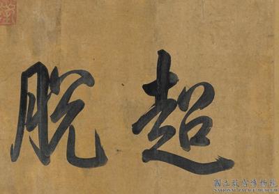 图片[2]-Poetry by Hanshan and Layman Pang-China Archive